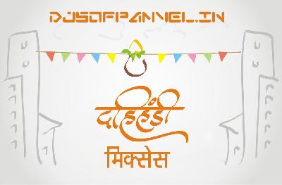 Aai G - Dahi Handi 2015 Special - Tapori Mix - Dj Akash Kamptee